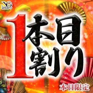 今日のイベント！