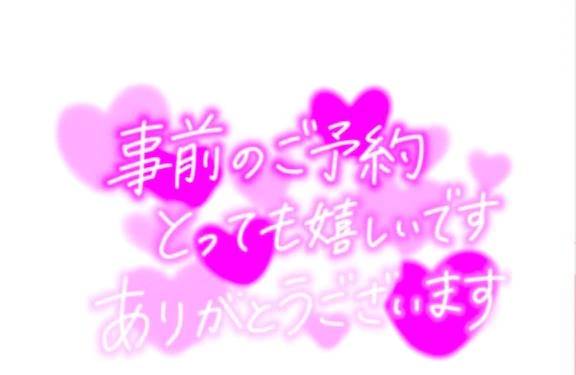６日　１７時ご予約💓