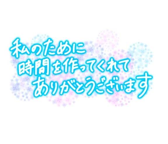 ７日　１０時２０分ご予約💓