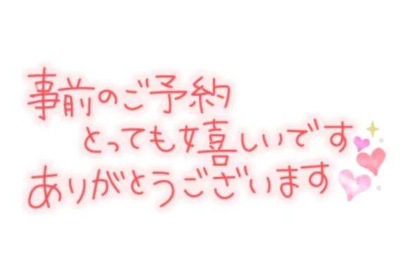 ２８日　１４時１０分ご予約💓