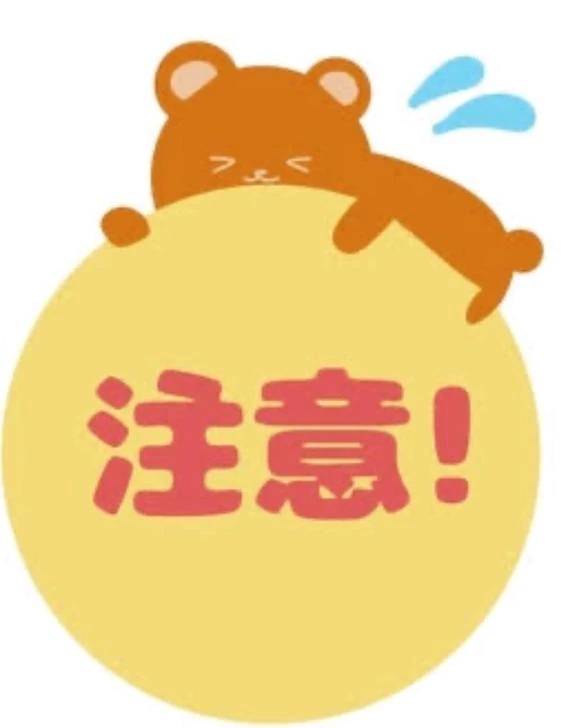 大丈夫でしたか？