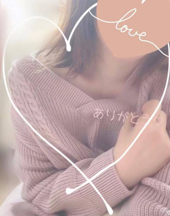 ありがとう☺️💖