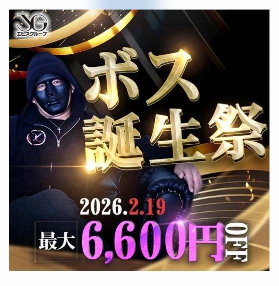 明日は⭐️BOSSのイベント⭐️