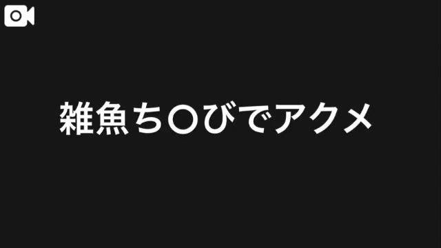 ⚠️音量注意⚠️