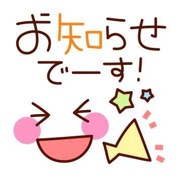 ☆5月の予定☆