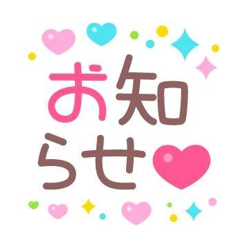 ☆〘6月の予定〙☆