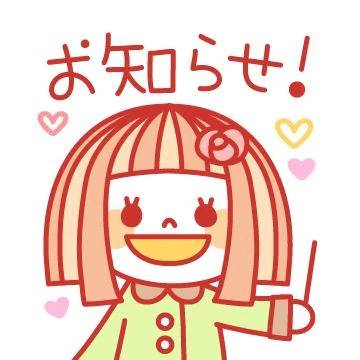 ☆9月の予定☆