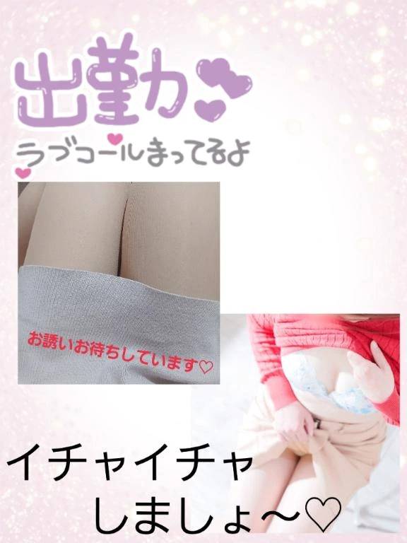♡出勤しました♡