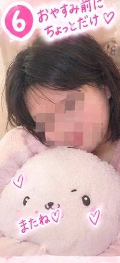 おやすみなさい
