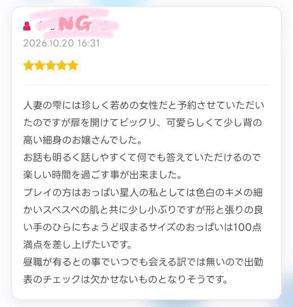 口コミ✉お礼🕊