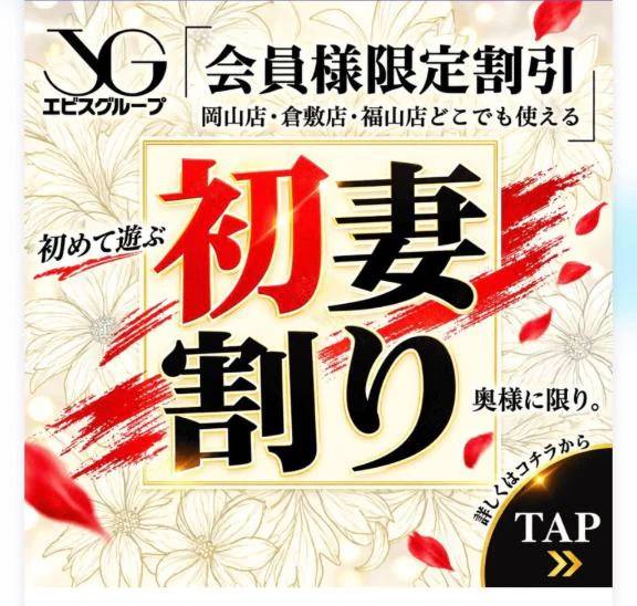 🩷初妻割り🩷