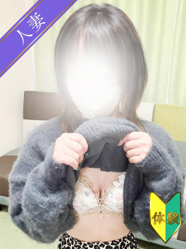 あみ(体験)(人妻の雫 福山店)