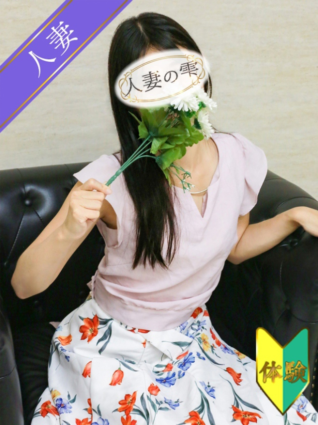 さほ(体験)（人妻の雫　福山店）