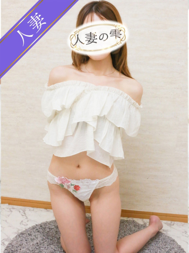 あゆみ（人妻の雫　福山店）