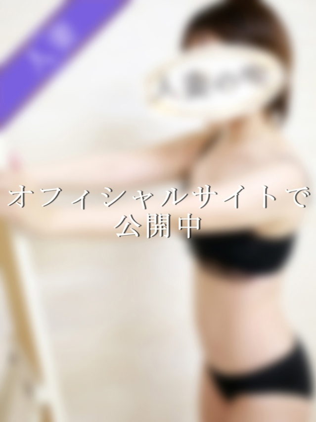 あこ(人妻の雫 福山店)