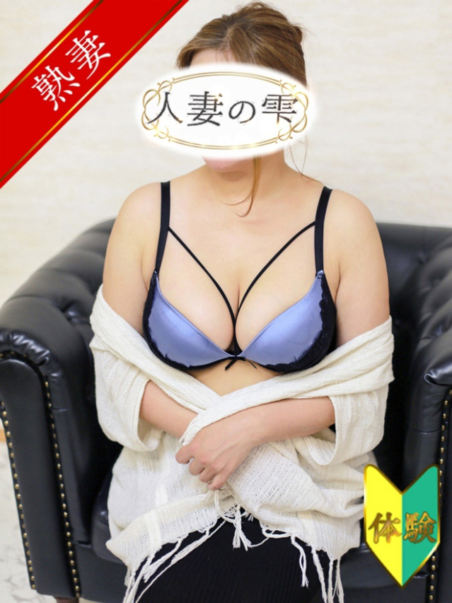 高橋 由利奈(体験)（人妻の雫　福山店）