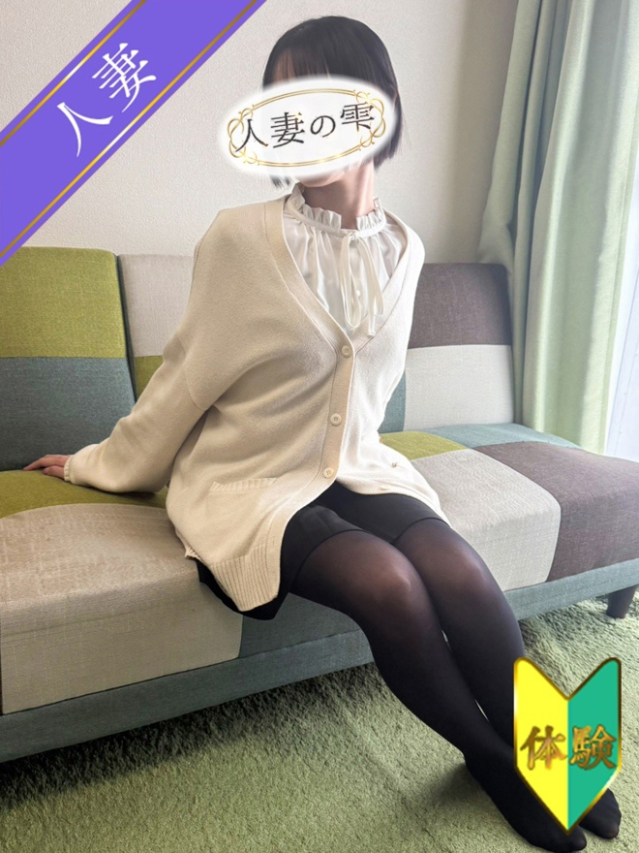 まひる(体験)（人妻の雫　福山店）