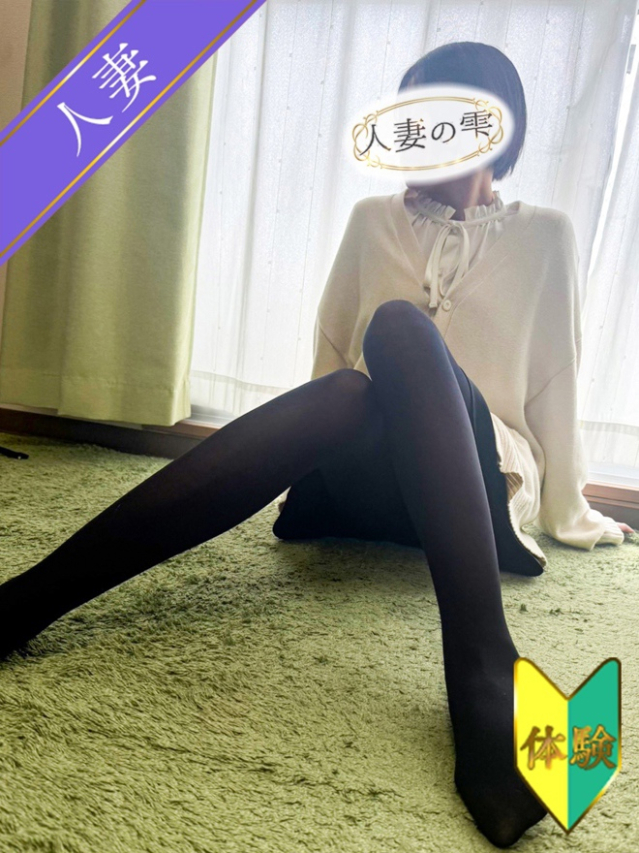まひる(体験)(人妻の雫 福山店)