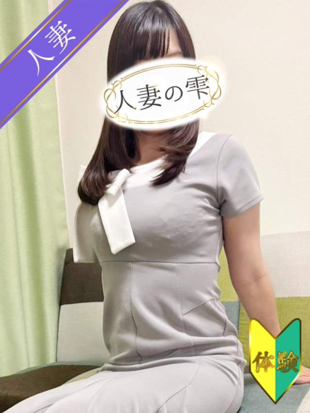 まりあ(体験)（人妻の雫　福山店）