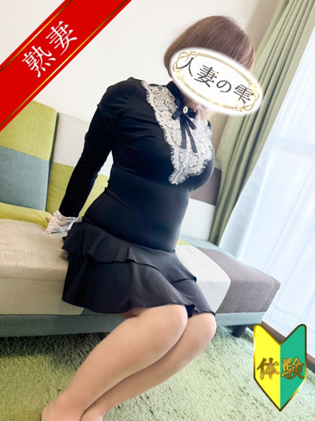 吉村 愛子(体験)（人妻の雫　福山店）