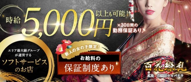 ☆一緒に働いてくれる女の子大募集☆