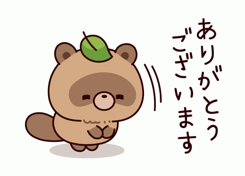 昨日のお礼です。＼(^^)／