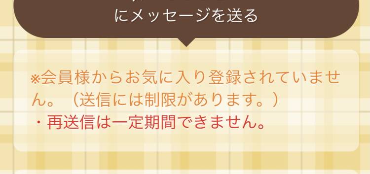 うーん…っお返事出来ません