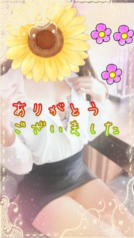 お礼日記♪