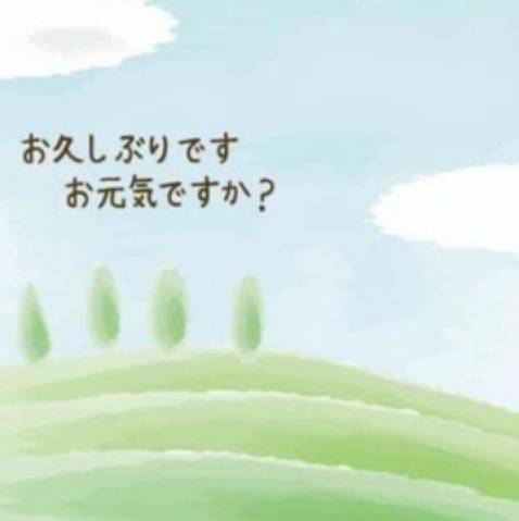 お礼です