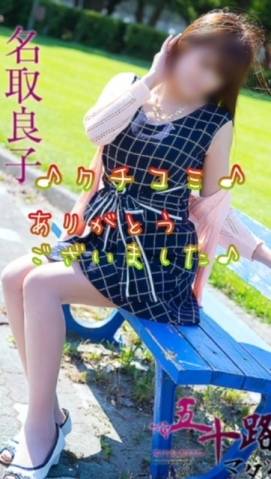 口コミのお礼♪