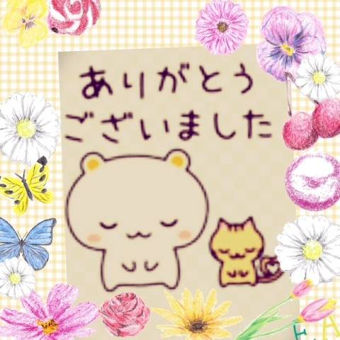 14時半のH様?