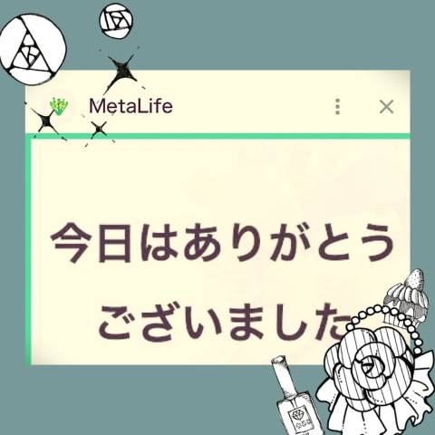 2日のMさん?