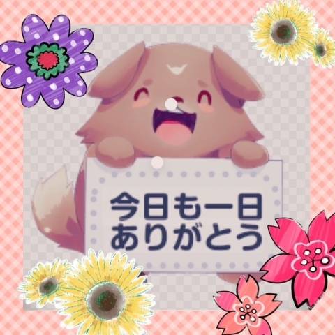2日のY様?