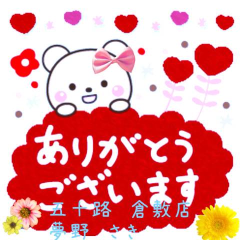 本日10時半のＡ様