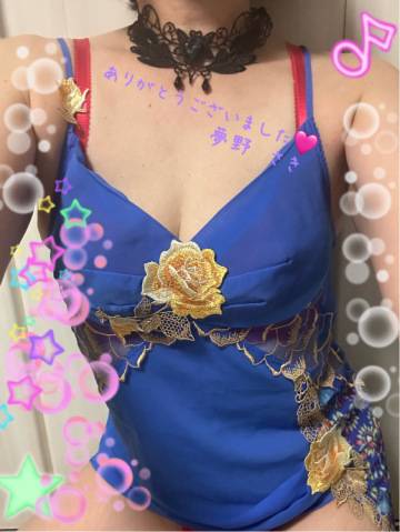 本日14時のえむ様…?