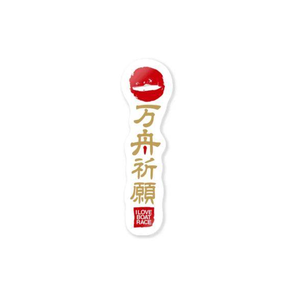 アンリでお逢いした「I」様へ