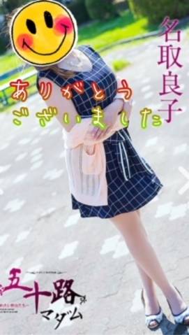 お礼日記♪