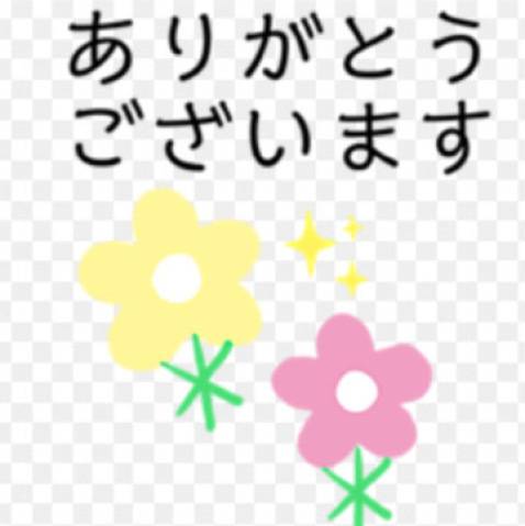クチコミお礼