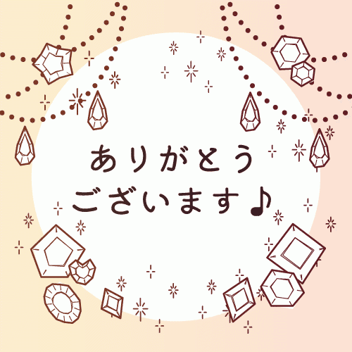 ??R様へお礼です??