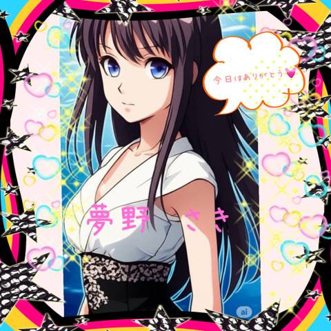 本日15時40分のH様?