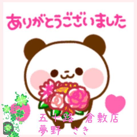 本日13時のY様