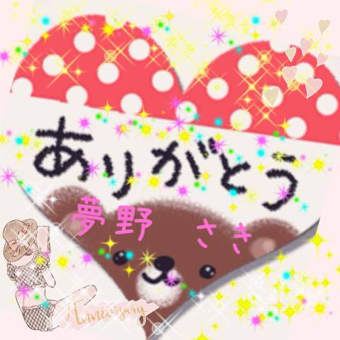 9/6(土)11時45分のN様