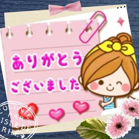9/6(土)16時のI様