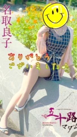 お礼日記♪