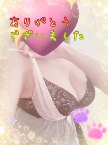 お礼日記♪