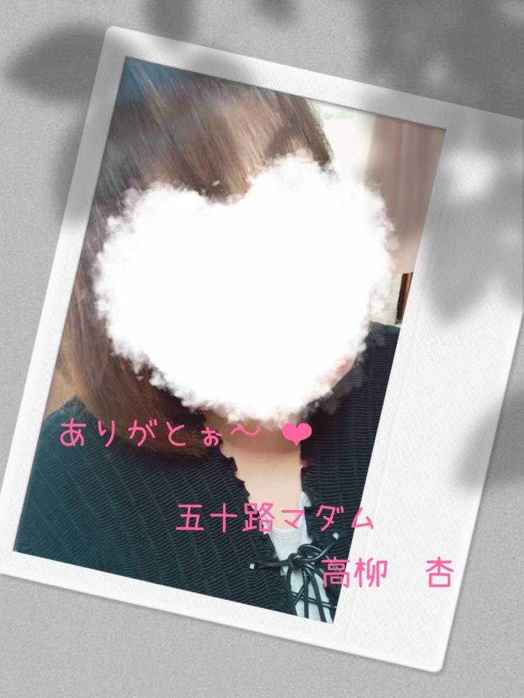 土曜日のありがとぉ??