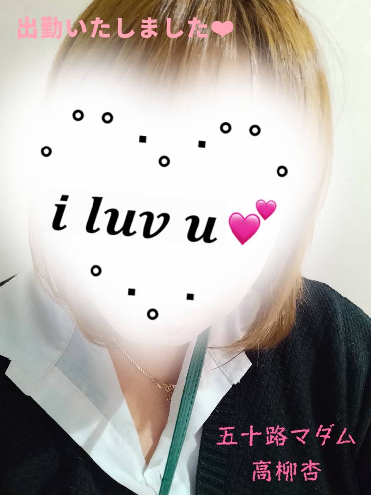 皆さま??