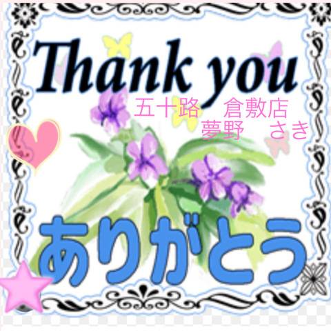 10/3（金）15時のT様?