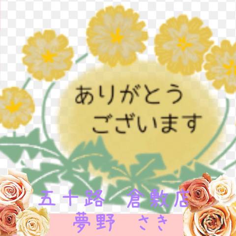 本日10時のK様