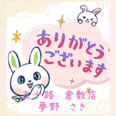 本日14時50分のS様